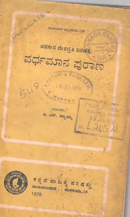 VARDHAMANA PURANA BY B.S. SANNAIAH M.A.