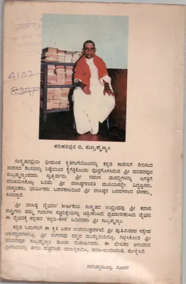 VASISTHA VAIBHAVAM BY HARIHARAPURA