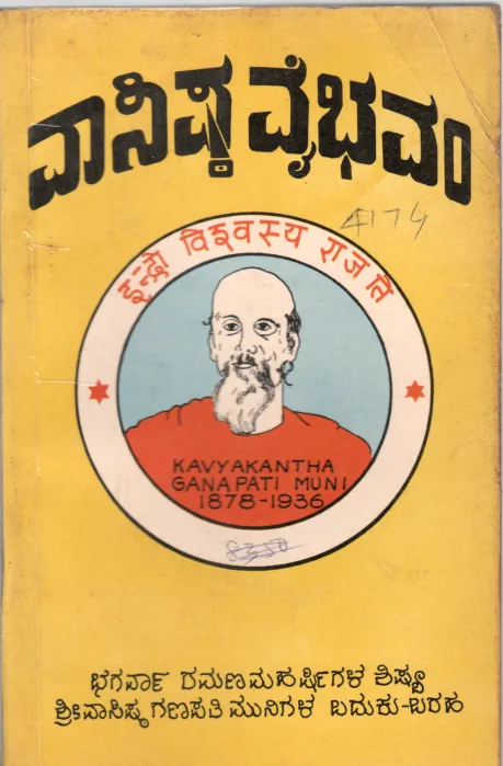 VASISTHA VAIBHAVAM BY VE. BRAM.SRI.KAPALI SHASTHRY