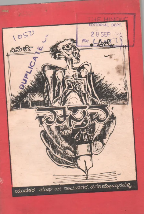 VASTAVA
