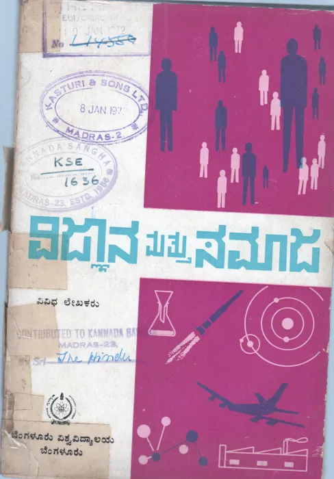 VIJNANA MATTU SAMAJA BY SYMPOSIUM
