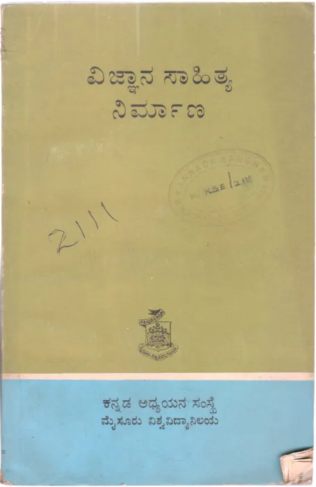 VIJNANA SAHITYA NIRMANA BY DR. H.M. NAYAK