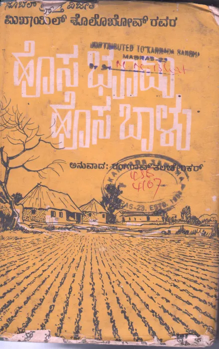VIRGIN SOIL UPTURNED BY MIKHAIL SHOLOKHOV