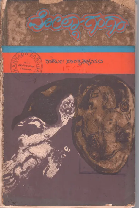 VOLGA-GANGA BY RAHULA SANKRITHYAYANA