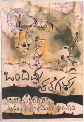 ONDISHTU KATHEGALU BY SRI. B.T. DESAI