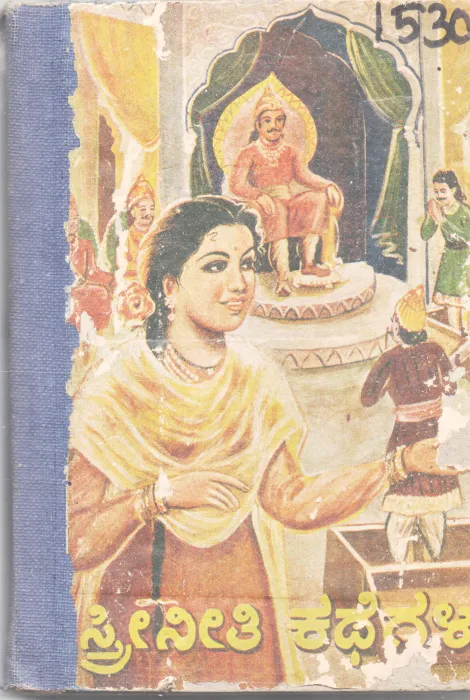 STREE NEETI KATHEGALU BY SEETASUTA
