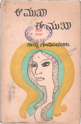 A MUKHA -E MUKHA BY GIRADDI GOVINDARAJ