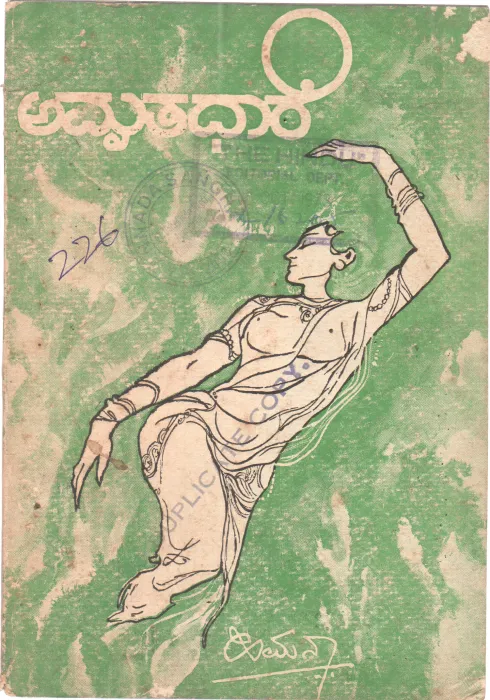 AMRUTA DHARE BY HIMANA