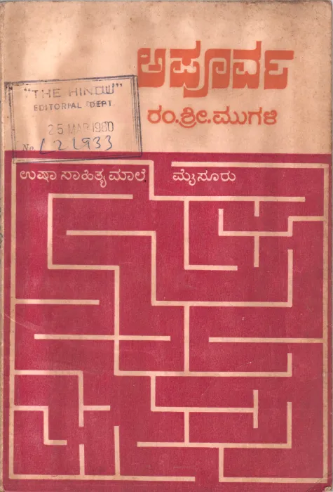 APOORVA BY DR. R.S MUGALI
