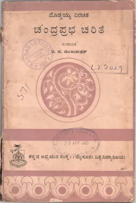 CHANDRAPRABHA CHARITE BY DODDAYYA