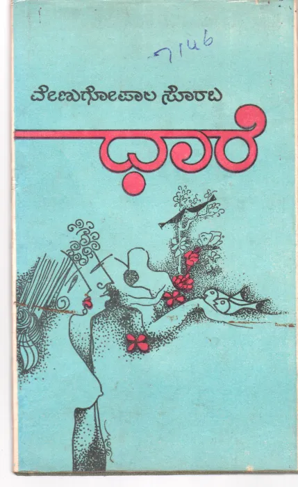 DHAARE BY VENUGOPALA SORABA