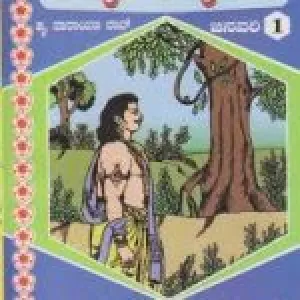 DINAKKONDU MAKKALA KATHE BY KRU. NARAYANA RAO