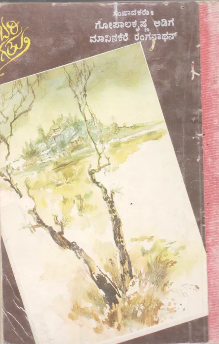 Thumbnail 2