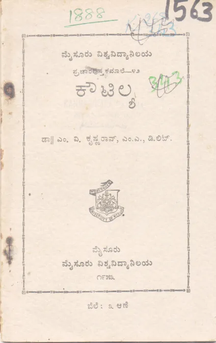 KOUTILYA BY DR. M. V. KRUSHNARAV, M.A., D.LIT.
