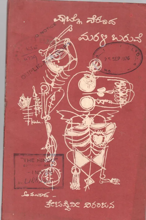 MARALI BARUVE BY PABLO NERUDA