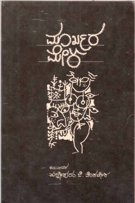 MOORKHARA MELA BY SHANKHADHARA'S LATAKA MELAKAM