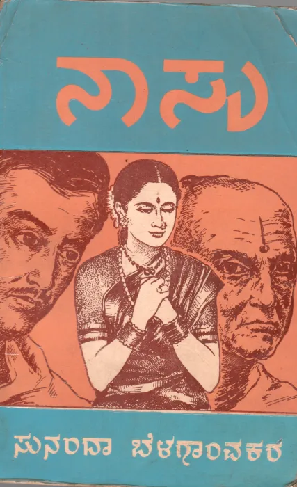 NAASU BY (MRS) SUNANDA B. BELGAUMKAR