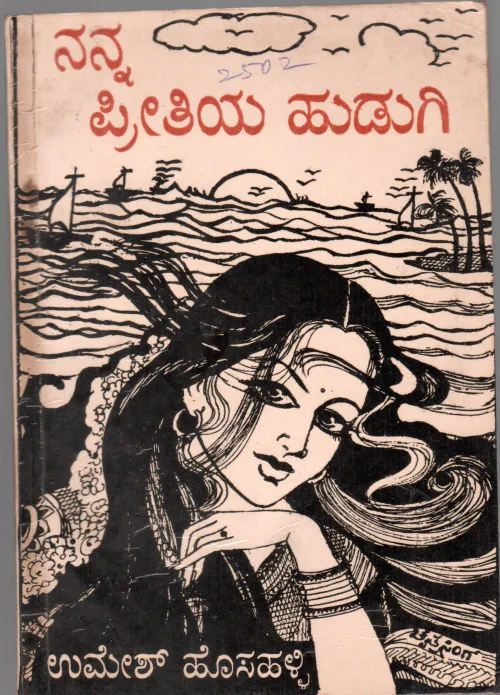 NANNA PREETIYA HUDUGI BY UMESH HOSAHALLY