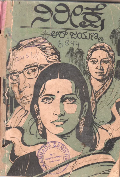 NIREEKSHE BY SRI. R. JAYANNA