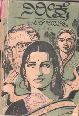NIREEKSHE BY SRI. R. JAYANNA
