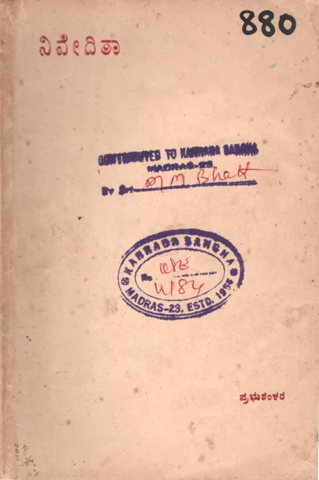NIVEDITA BY PRABHUSHANKAR