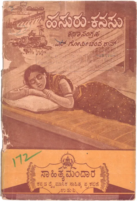 PASURU SHANASU BY M. MADHVARAJ B.A.