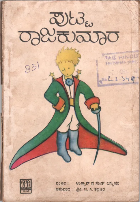 PUTTA RAJAKUMAR BY G.C TALLUR