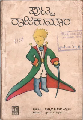 PUTTA RAJAKUMAR BY G.C TALLUR