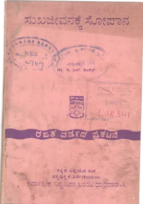 SUKHA JEEVANKKE SOPANA BY DR. P.S. SHANKAR