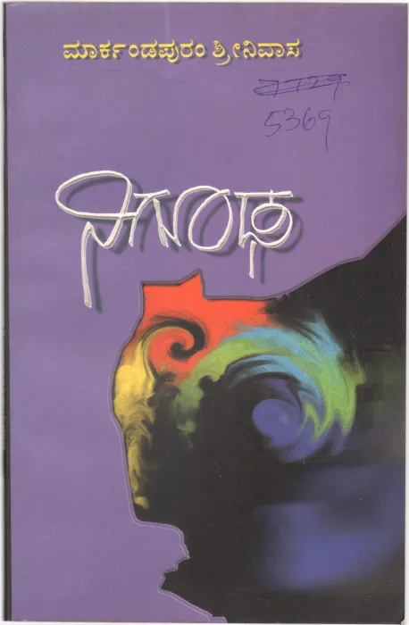NIGUDHA BY M SHRINIVAAS