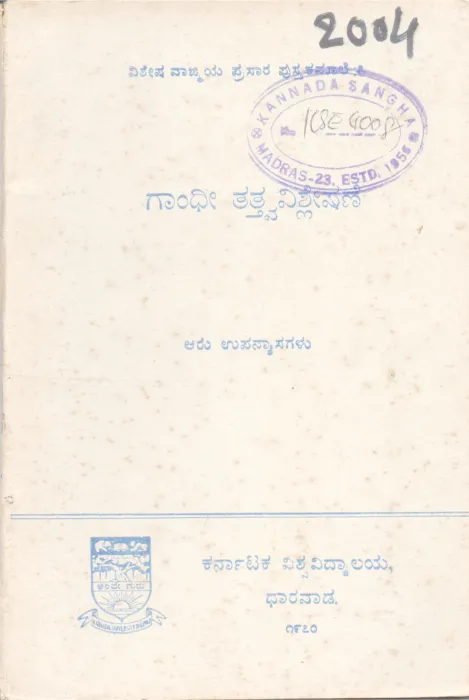 GANDHI TATVA VISHLESHANE BY KARNATAKA VISHWA VIDYALAYA DHARAWAD