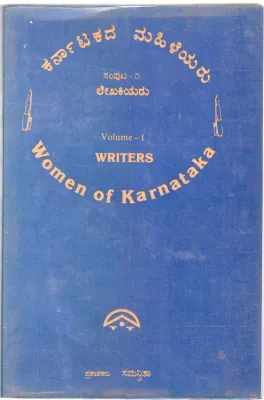 KARNATAKADA MAHILEYARU BY SAMANVITHA