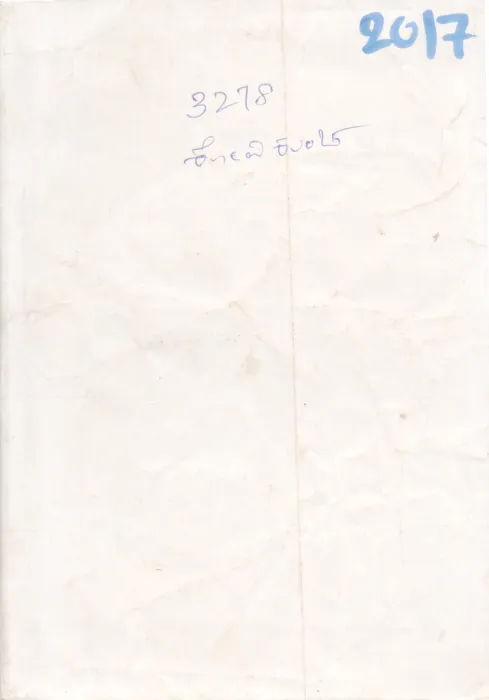 KOVI KUNCH BY T. K. RAMRAO