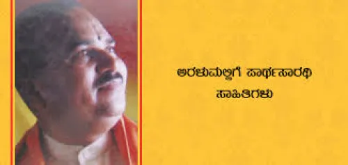 ARALUMALLIGE PARTHASARATHI BY T.T.SHARMA