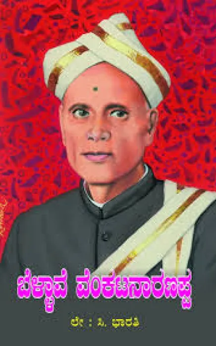 BELLAVE VENKATANARANAPPA BY D.LINGAIAH M.A