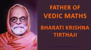 BHARATHIKRISHNA TIRTHARU BY L.N.SHASTRY