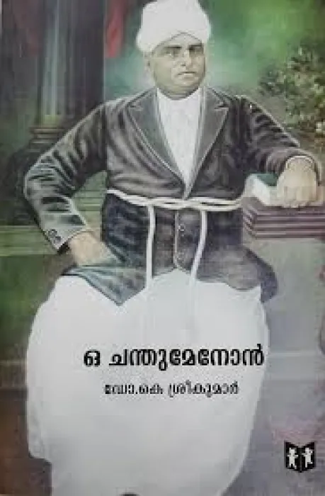 CHANDU MENON BY M.G.NAGARAJA RAO