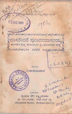 DASARENDARE PURANDARADASARAYYA BY SITA RAMDASA
