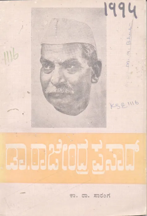 DR. RAJENDRA PRASAD BY K. R. SARANGA