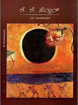 K.K.HEBBAR BY N.MARISHAMACHAR