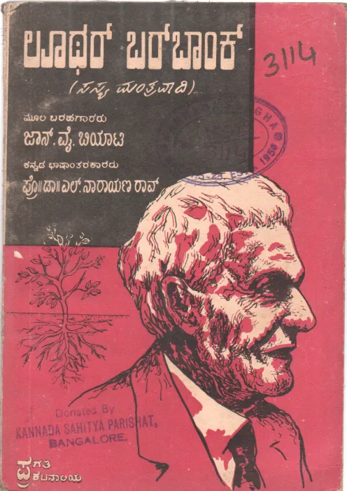 LUTHER BURBANK BY PROP.DR.L. NARAYANRAV