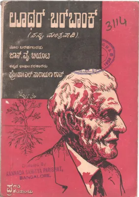 LUTHER BURBANK BY PROP.DR.L. NARAYANRAV
