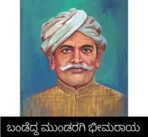 MUNDARAGI BHEEMARAYA BY VASANT KUSHTAGI