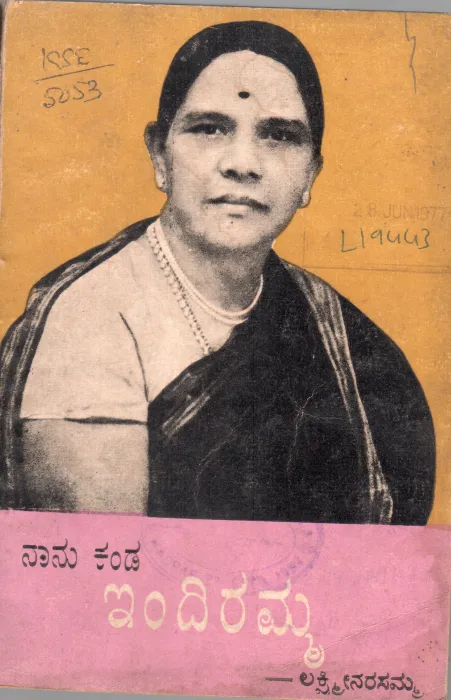 NANU KANDA INDIRAMMA BY SMT. B. INDIRAMMA