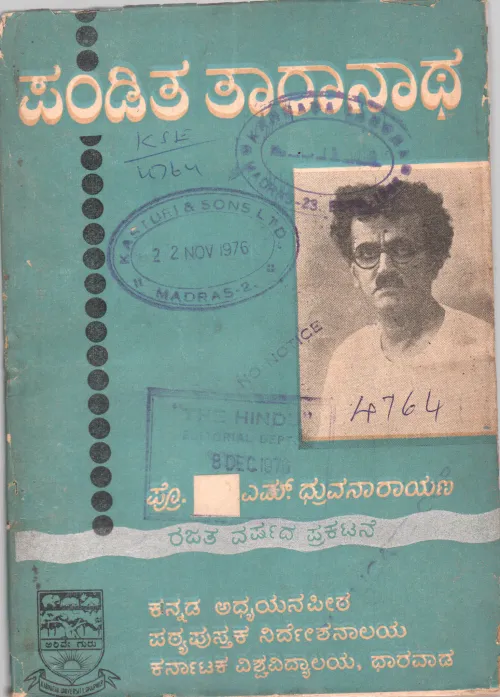 PANDIT TARANATH BY DR. M. DRUVANARAYAN