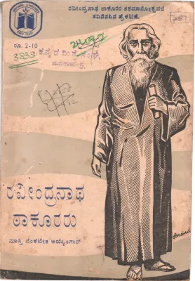 RAVINDRANATH THAKURARU BY MASTI VENKATESA IYENGAR