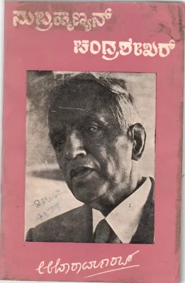 SUBRAHMANYAN CHANDRASEKHAR BY L.G.NARAYANRAV