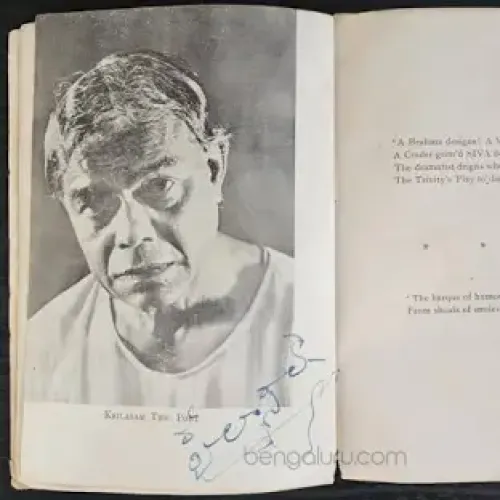 T.P.KAILASAM BY L.S.SESHAGIRI RAO