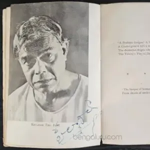 T.P.KAILASAM BY L.S.SESHAGIRI RAO