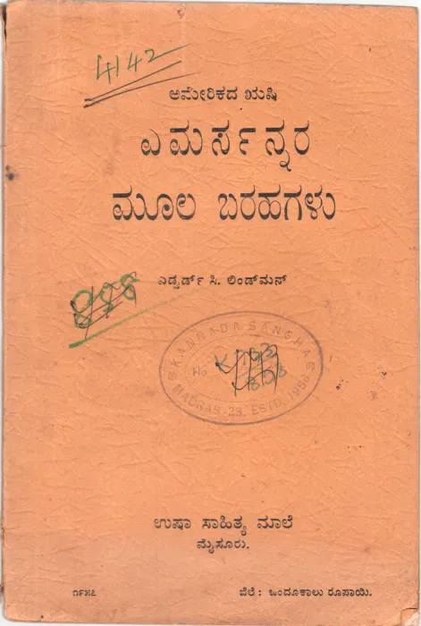 EMERSON'S ESSAYS BY SEVA NAMIRAJA MALLA